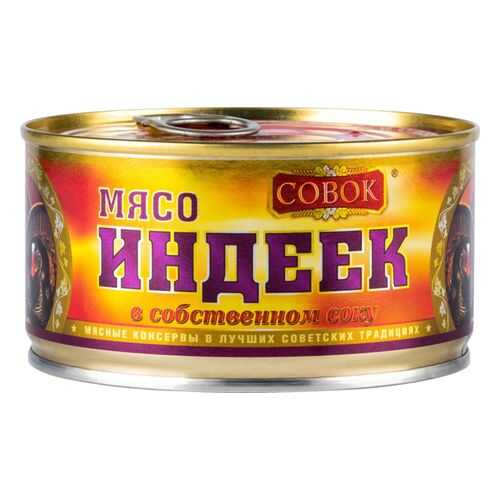 Мясо индеек Совок в собственном соку 325 г в Народная Семья