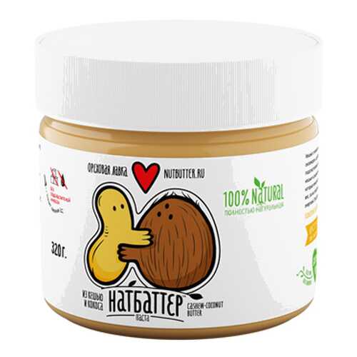 Кешью паста с кокосом Nutbutter 320 г в Народная Семья