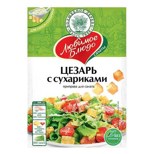 Приправа Волшебное дерево для салата Цезарь с сухариками 32 г в Народная Семья