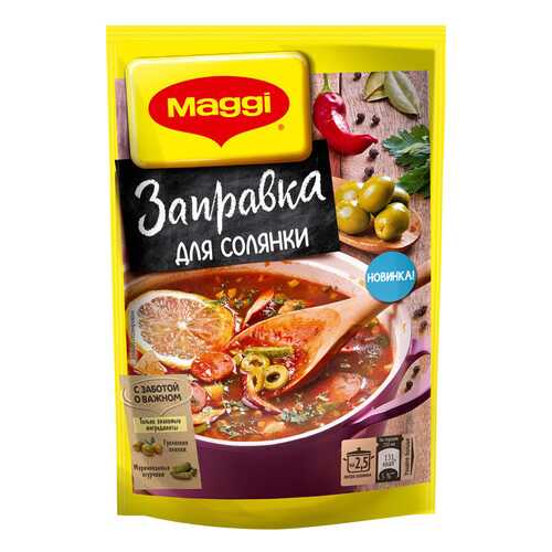 Заправка Maggi для солянки 180 г в Народная Семья