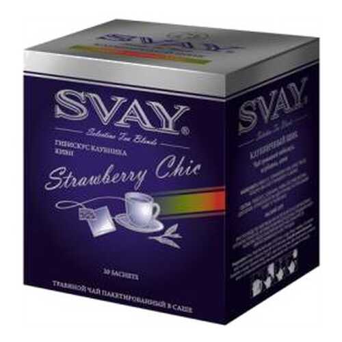 Чай гибискус Svay strawberry chic 20 пакетиков в Народная Семья