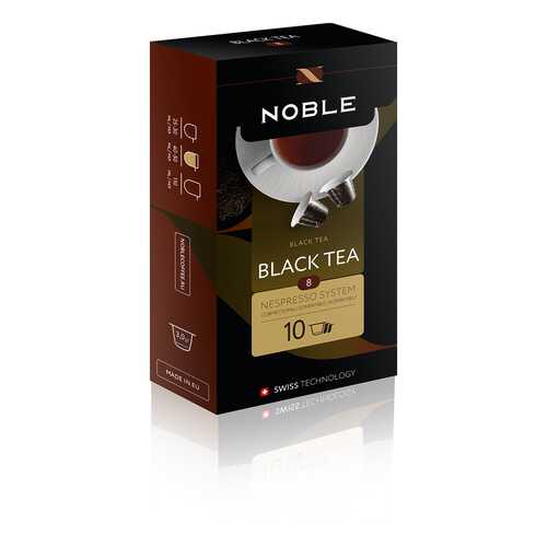 Чай в капсулах Noble black tea 10 капсул в Народная Семья