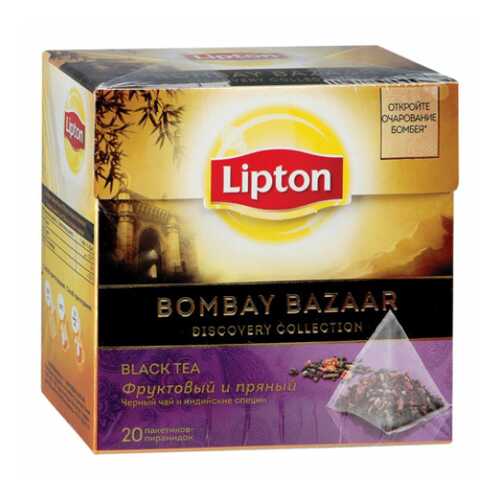 Черный чай Lipton Bombay bazaar 20 пакетиков в Народная Семья