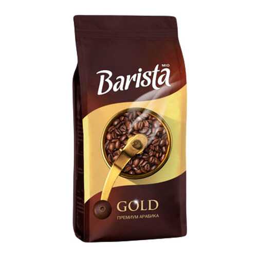 Barista Mio gold в зернах 500 г в Народная Семья