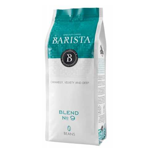 Кофе Barista №9 зерно 1000 г в Народная Семья