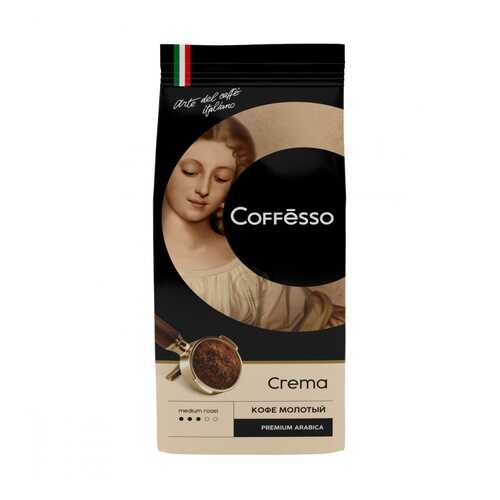 Кофе Coffesso Crema молотый 250 г в Народная Семья