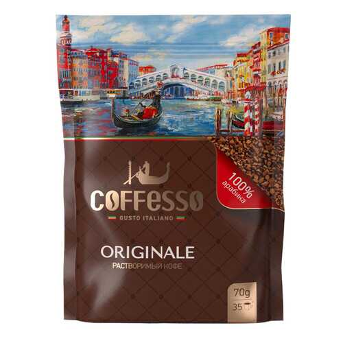 Кофе Coffesso originale растворимый с добавлением молотого 70 г в Народная Семья