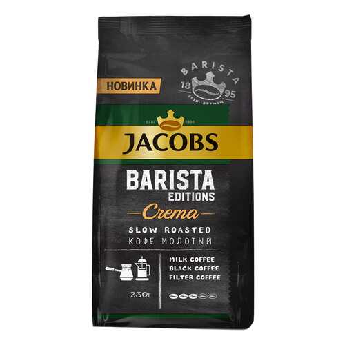 Кофе Jacobs Barista Editions Crema натуральный жареный молотый 230 г в Народная Семья