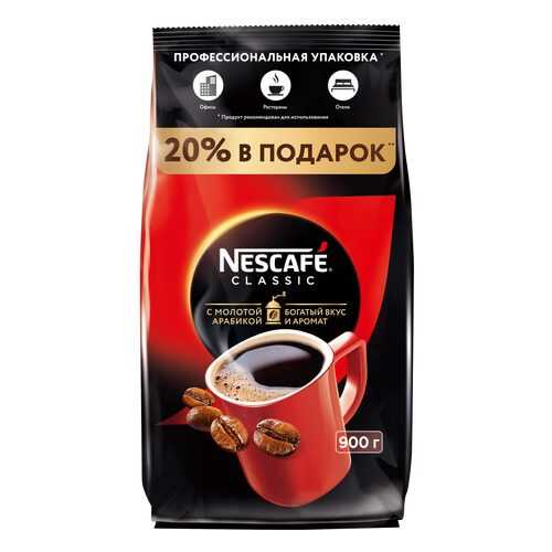 Кофе Nescafe classic 100% растворимый с добавлением жареного молотого кофе 900 г в Народная Семья