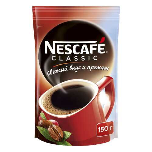 Кофе растворимый Nescafe classic пакет 150 г в Народная Семья