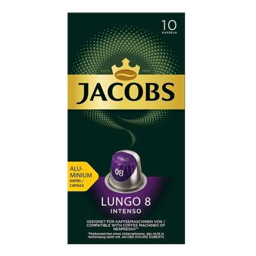 Кофе в алюминиевых капсулах Jacobs Lungo №8 Intenso, 10 штук в Народная Семья