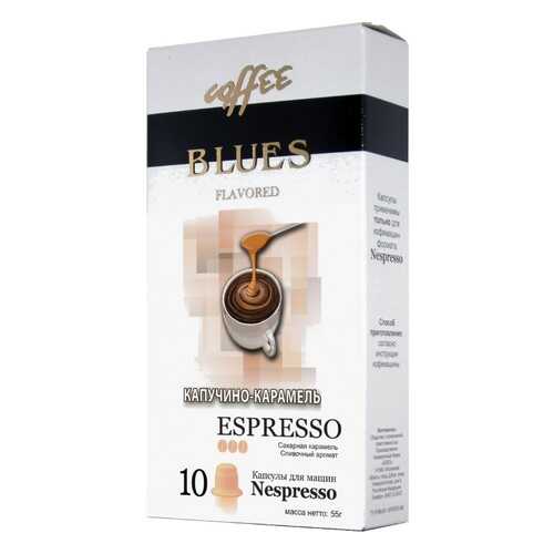 Кофе в капсулах Blues капучино-карамель эспрессо для кофемашин Nespresso 10 капсул в Народная Семья