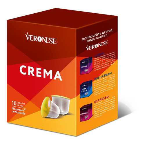 Кофе в капсулах Veronese Crema стандарта Nespresso в Народная Семья