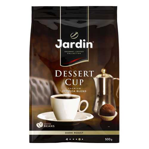 Кофе в зернах Jardin Dessert Cup 500 г в Народная Семья