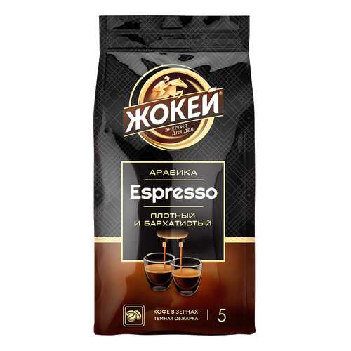 Кофе в зернах Жокей Espresso 800 г в Народная Семья