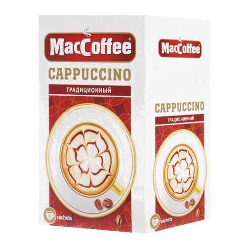 Кофейный напиток растворимый MacCoffee капучино традиционный 3в1 12.5 г 10 штук в Народная Семья