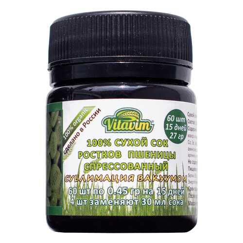 Сухой сок ростков пшеницы спрессованный Vitavim wheatgrass в Народная Семья