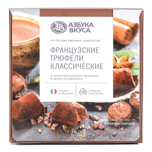 Трюфели Азбука Вкуса классические 150 г в Народная Семья